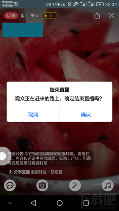 手機qq空間怎么直播?