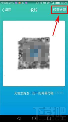 手機qq掃二維碼支付功能位置?