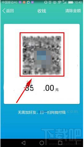 手機(jī)qq金額收錢(qián)怎么設(shè)置?