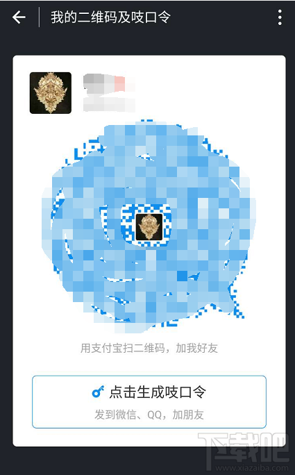 手機qq怎么更換二維碼樣式?
