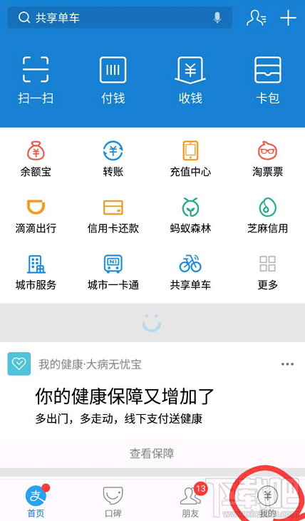 手機qq怎么更換二維碼樣式?