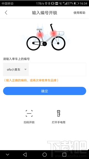 百度地圖接入共享單車功能好處?