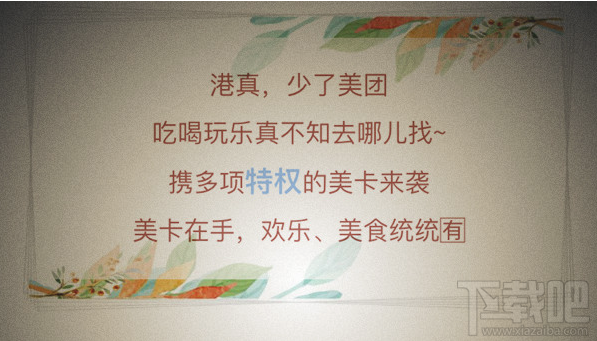 美團美卡怎么收費？美團美卡套餐怎么樣？