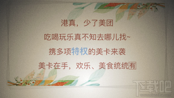 美團大小美卡怎么申請？美團大小美卡在哪申請地址