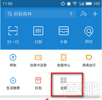 支付寶臉盲測試在哪里?