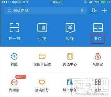 支付寶證件夾支持添加哪些證件夾?