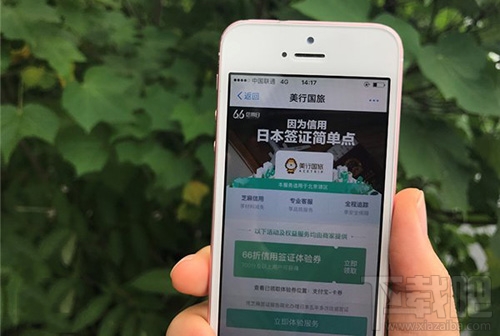 支付寶芝麻信用700分能辦理日本五年簽證了