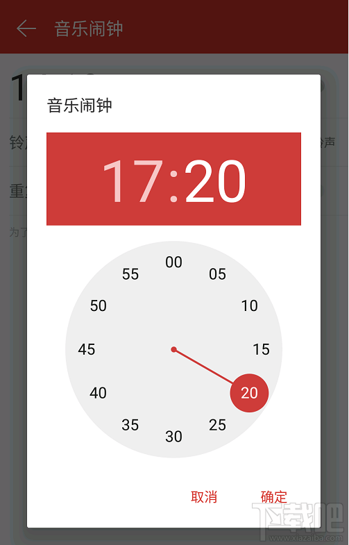 網(wǎng)易云音樂app在哪設(shè)置音樂鬧鐘功能?