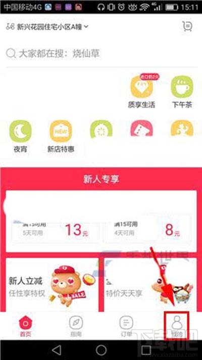 百度外賣單日額度如何設置