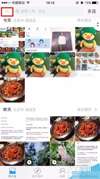 時光相冊照片云備份狀態如何查看？