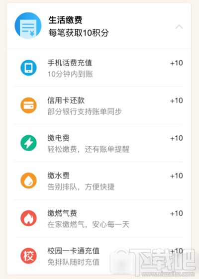 支付寶怎么獲得鉆石會員積分？