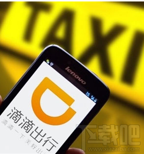 滴滴和ofo小黃車有什么聯(lián)系?