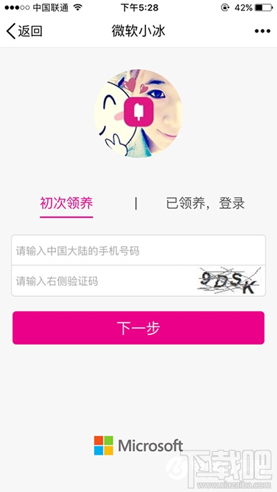 QQ小冰怎么領(lǐng)養(yǎng)方法介紹