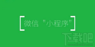 微信小程序怎么用戶(hù)畫(huà)像分析？