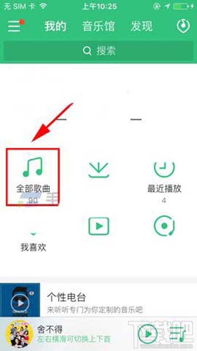 QQ音樂本地歌曲助手設備怎么刪除？