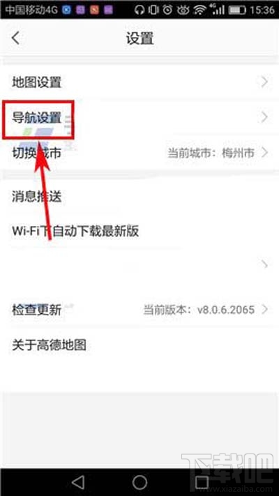 高德地圖目的地推薦停車場如何開啟？