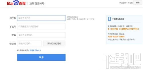 百度派怎么注冊帳號?百度派注冊賬號教程