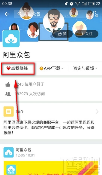 支付寶兼職在哪進(jìn)?