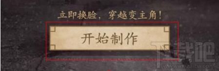 美顏相機錦繡妝怎么弄?