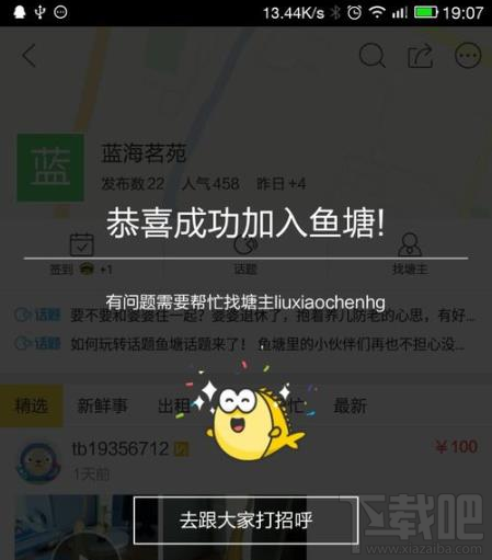 閑魚app閑置物品怎么發(fā)布較好?