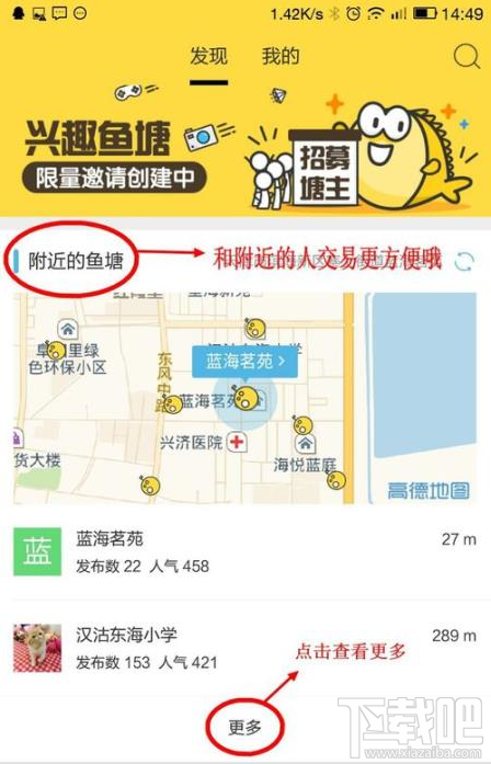 閑魚app閑置物品怎么發(fā)布較好?