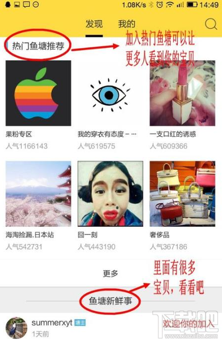 閑魚app閑置物品怎么發(fā)布較好?