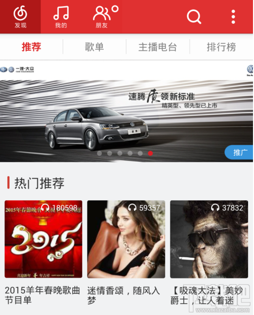 網易云音樂分享不了解決方法