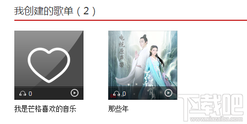 網易云音樂歌單怎么分享?