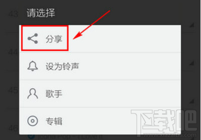 網易云音樂分享音樂新方法?