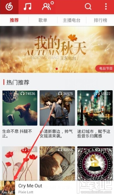 網易云音樂分享到qq群怎么操作?