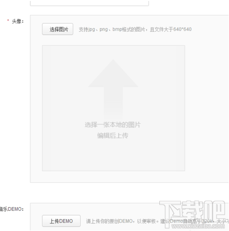 網易云音樂音樂人怎么注冊?