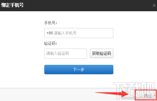 網易云音樂如何綁定登錄qq?