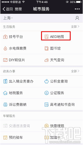 微信AED地圖服務使用方法?