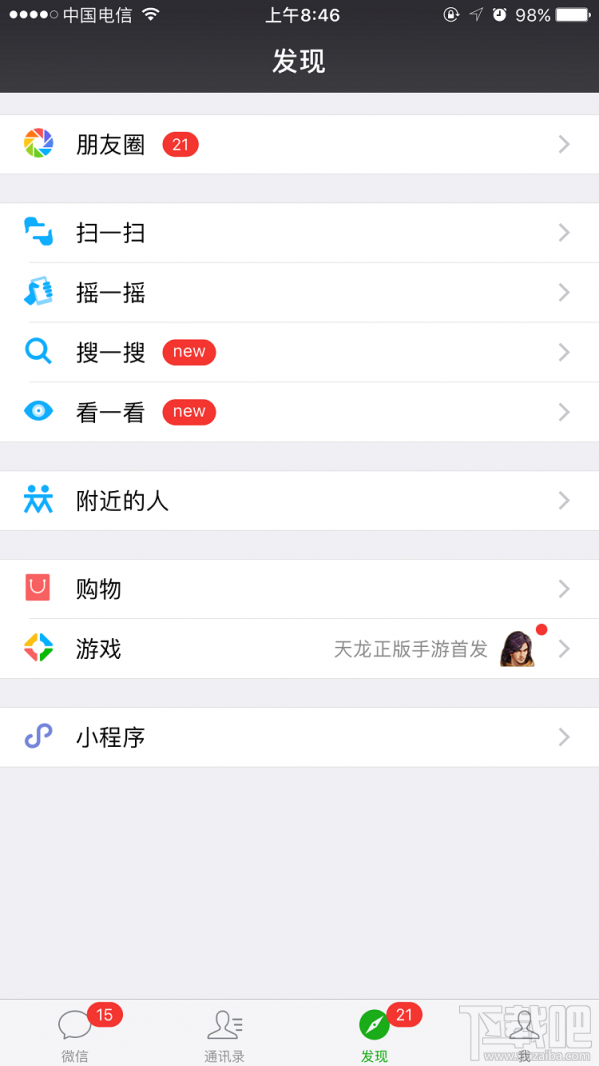 微信實驗室功能有什么好玩的?