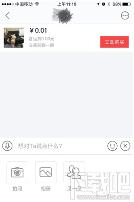 閑魚“見一見”交易規則