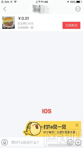 閑魚見面交易有風險嗎?