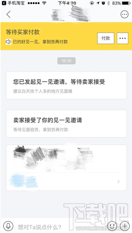 閑魚“見一見”交易規則