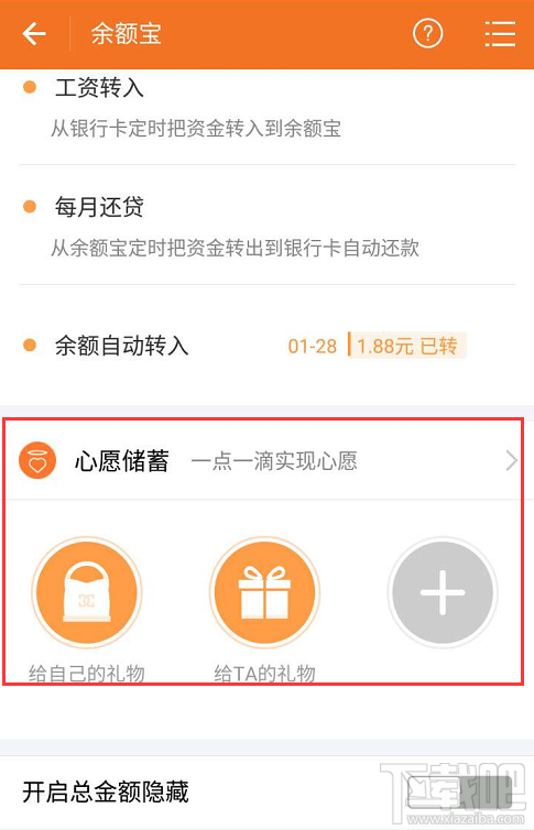 支付寶心愿儲蓄可以提前支取么?