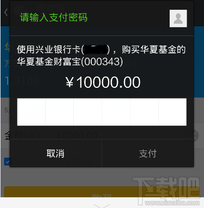 微信理財(cái)通怎么用方法?