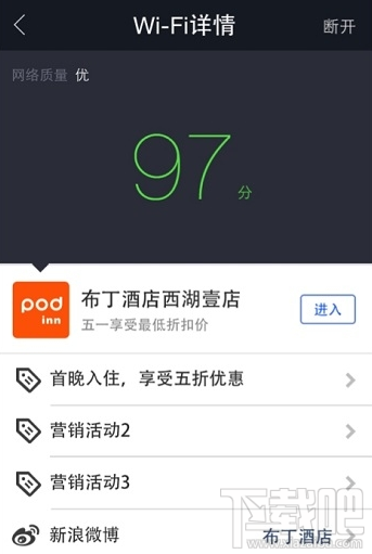 支付寶免費(fèi)wifi怎么開通?