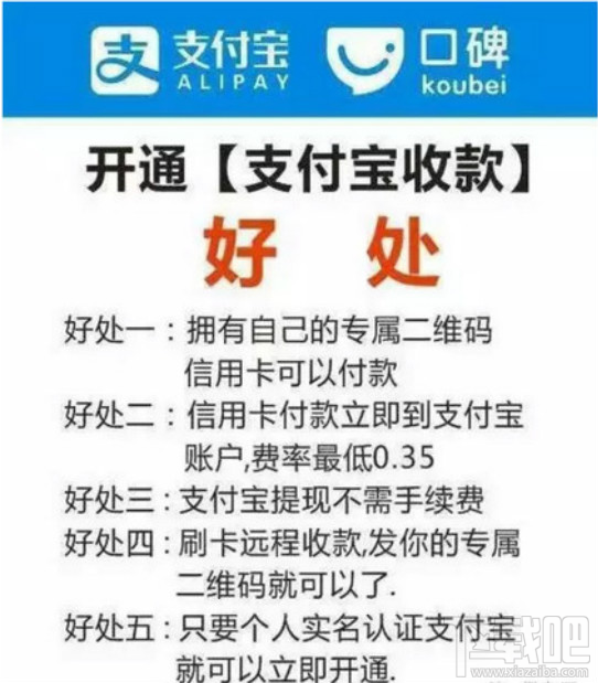 支付寶pos機辦理流程?