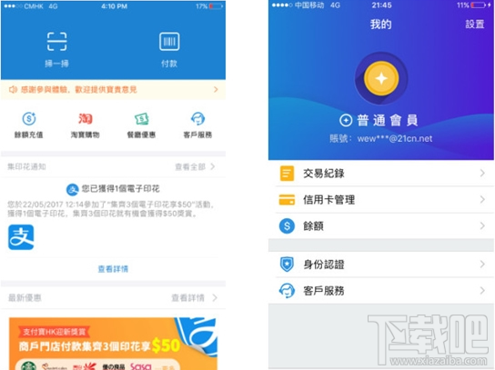 支付寶HK怎么用?