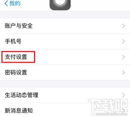 支付寶自動扣款怎么關閉取消?