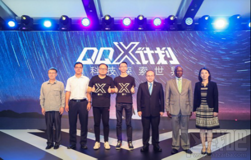 QQ X計劃在哪報名?