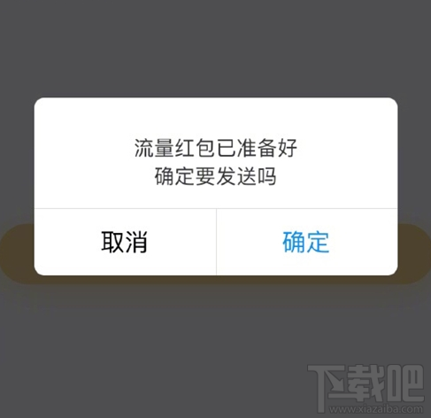 支付寶流量紅包有上限嗎？支付寶流量紅包必須是聯通用戶嗎