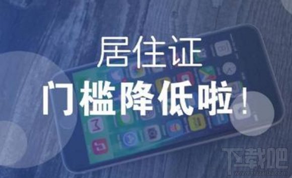 手機(jī)微信辦理廈門居住證需帶什么材料?