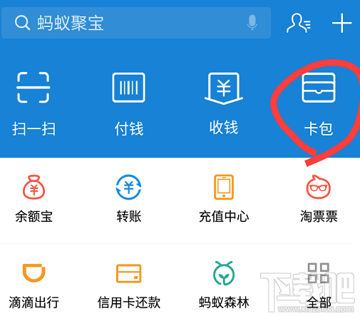支付寶獎勵金入口哪里找?
