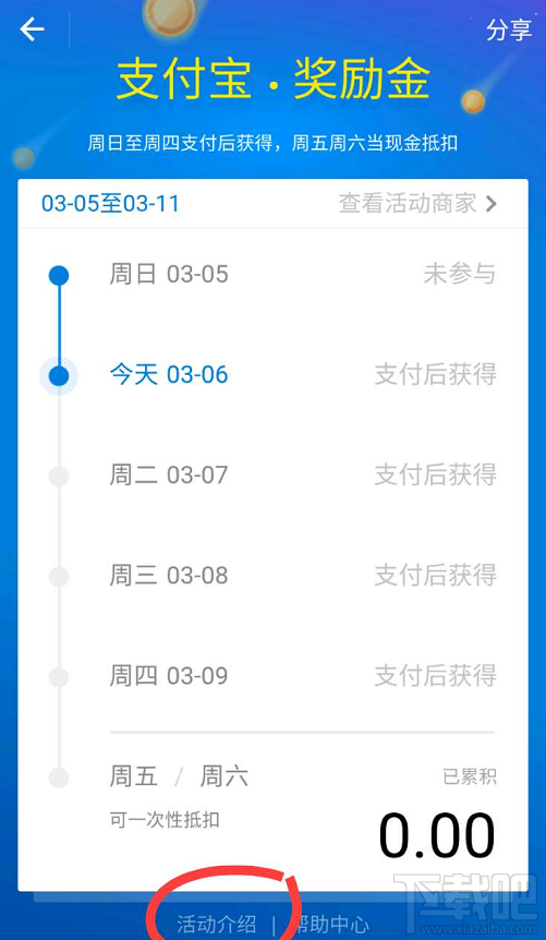 支付寶獎勵金怎么查?