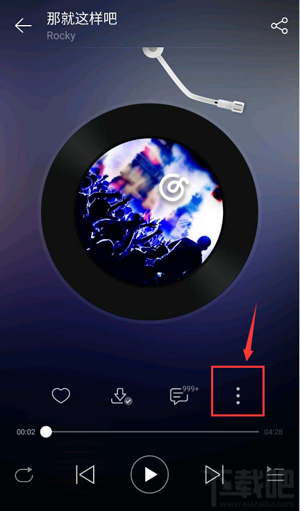 網易云音樂相似推薦功能在哪?