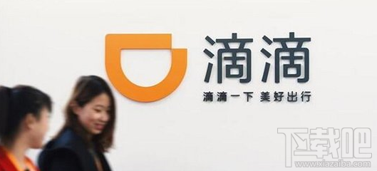 滴滴出行“司乘實時消息”功能怎么用?